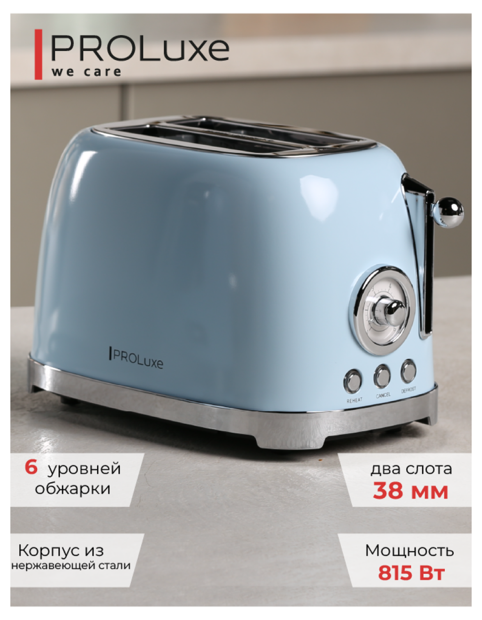 Тостер PROLuxe PL-TOBLU01 голубой