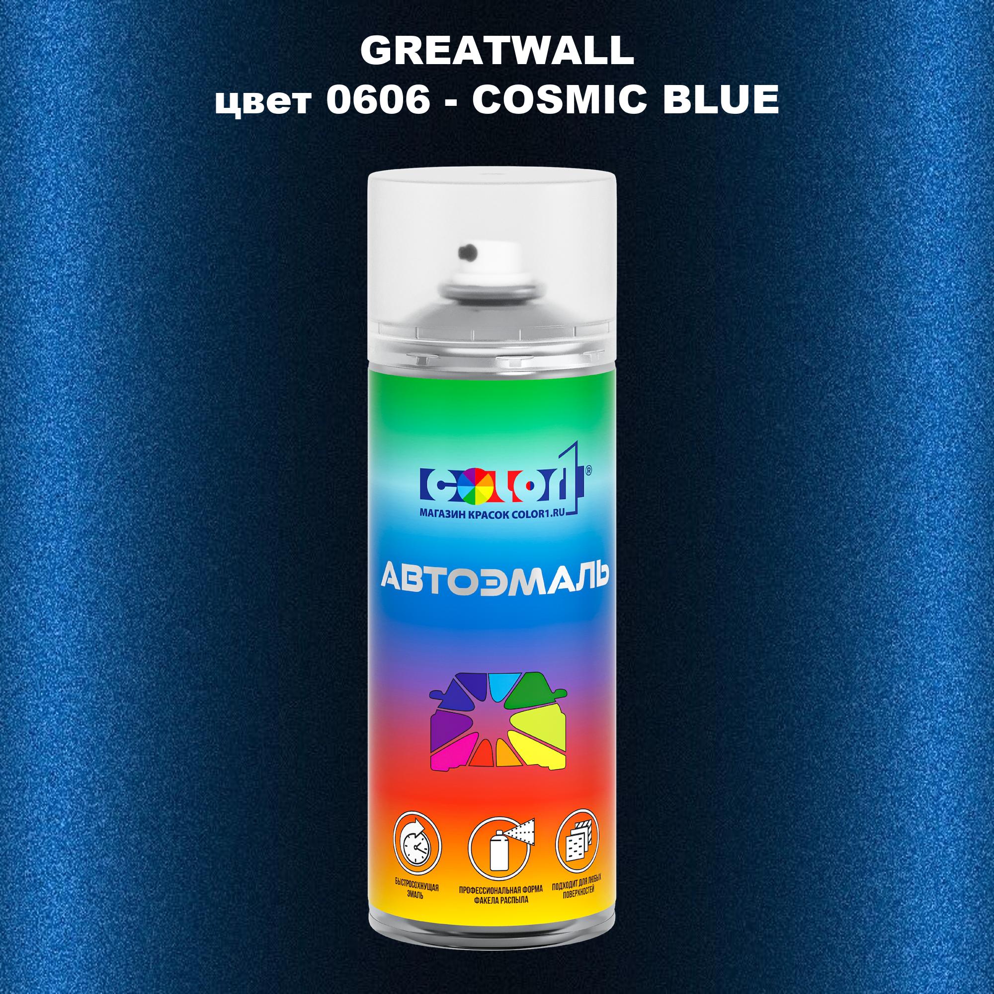 

Аэрозольная краска COLOR1 для GREATWALL, цвет 0606 - COSMIC BLUE, Прозрачный