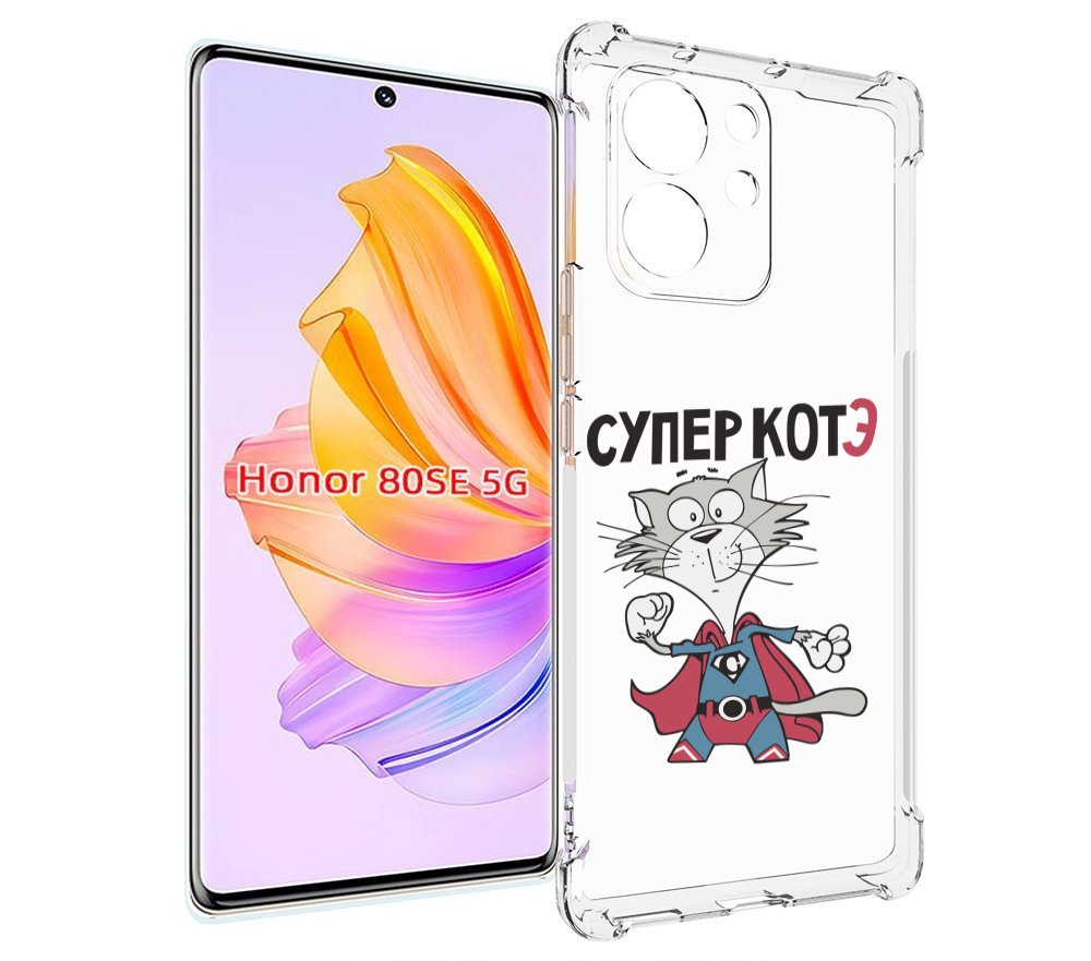 

Чехол MyPads супер-котэ для Honor 80 SE, Прозрачный, Tocco