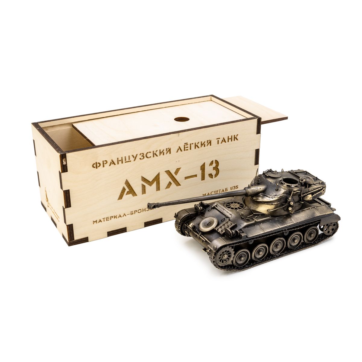 

Танк французский Пятигорская Бронза AMX-13 1:35 96890, Бронзовый