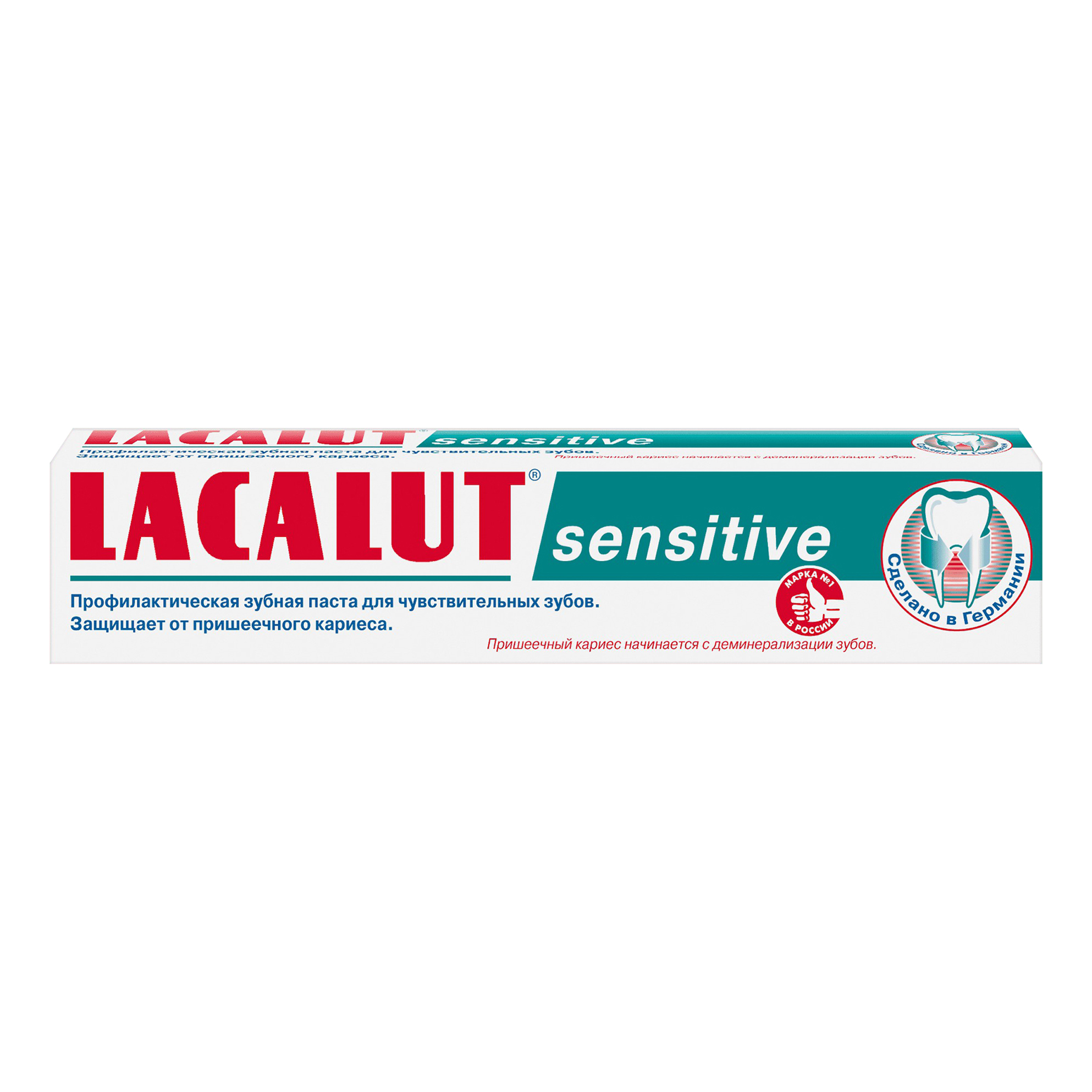 Зубная паста Lacalut Sensitive 75 мл зубная паста lacalut aktiv herbal 75 мл 2 шт