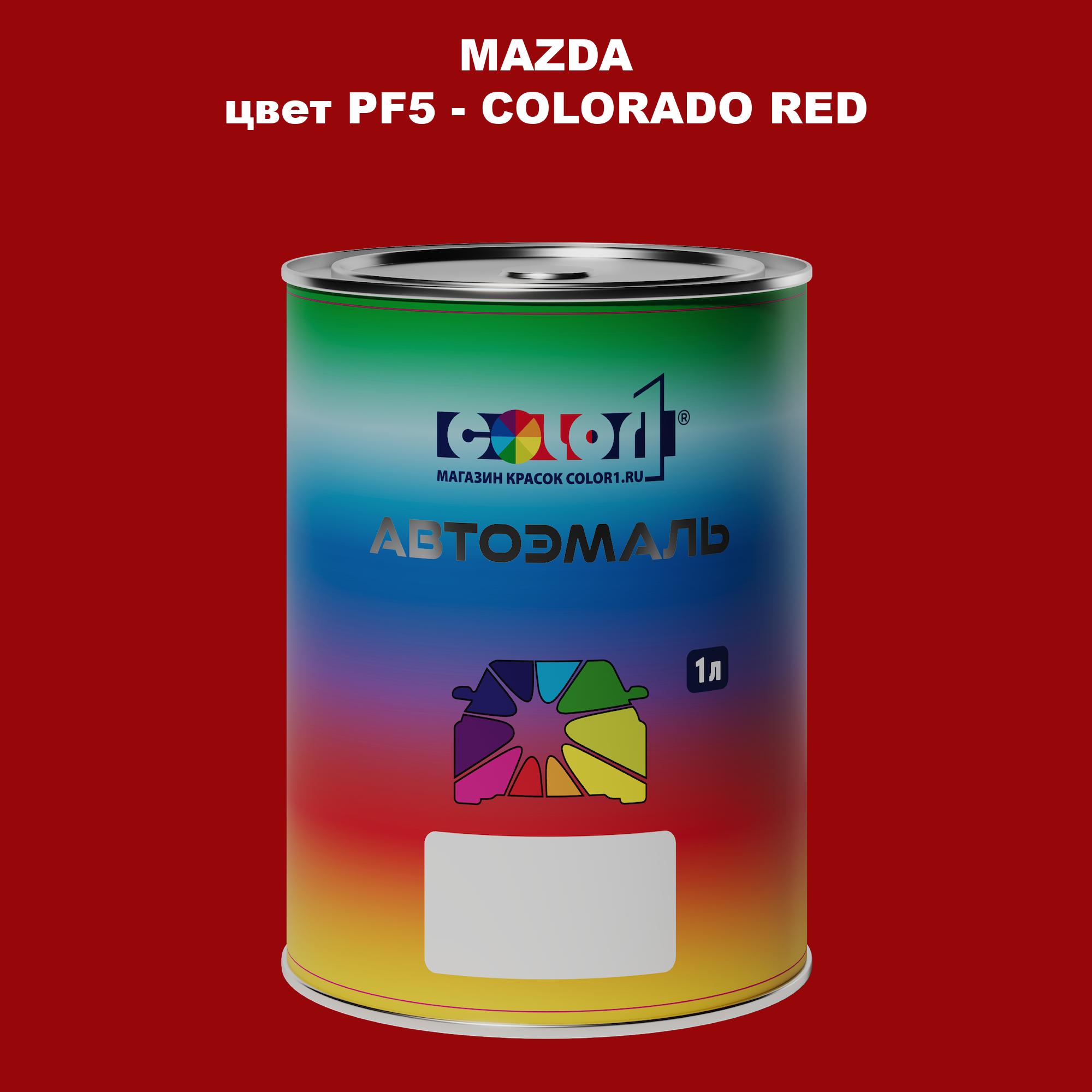 

Автомобильная краска COLOR1 для MAZDA, цвет PF5 - COLORADO RED, Красный