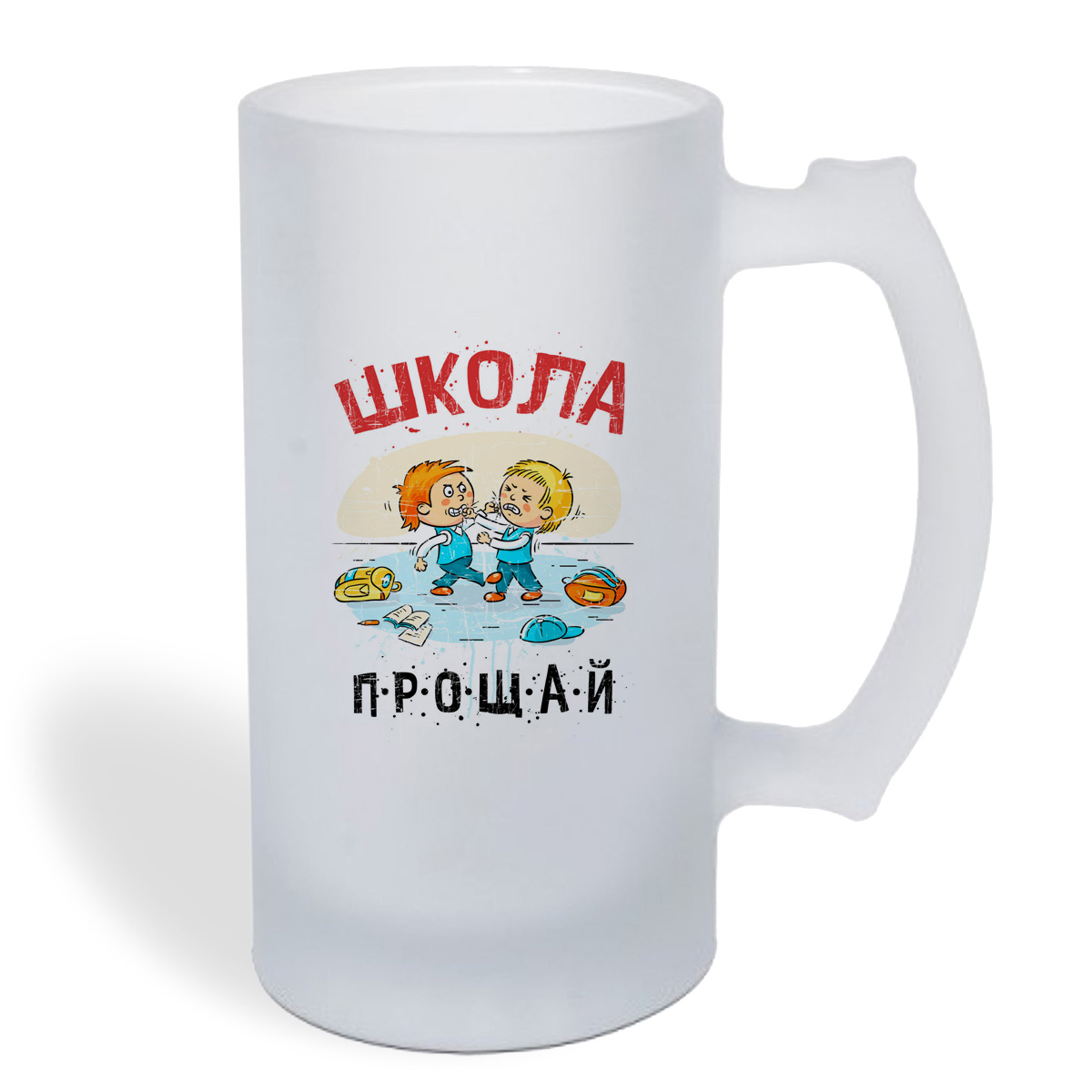 

Кружка пивная CoolPodarok Выпускной. Школа прощай3
