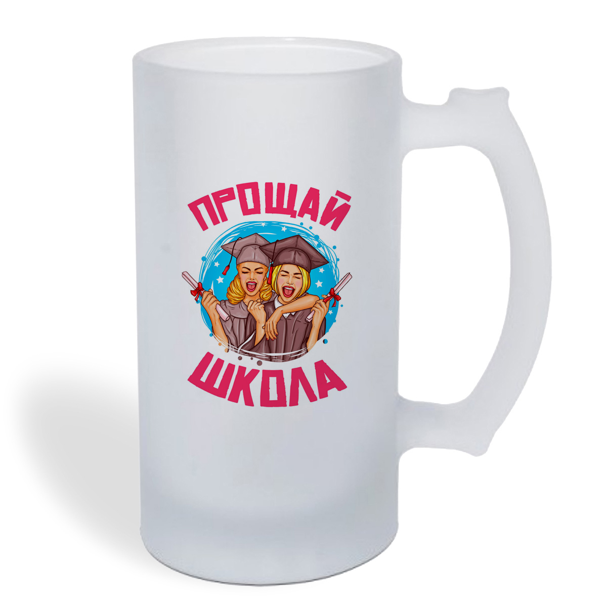 

Кружка пивная CoolPodarok Выпускной. Школа прощай