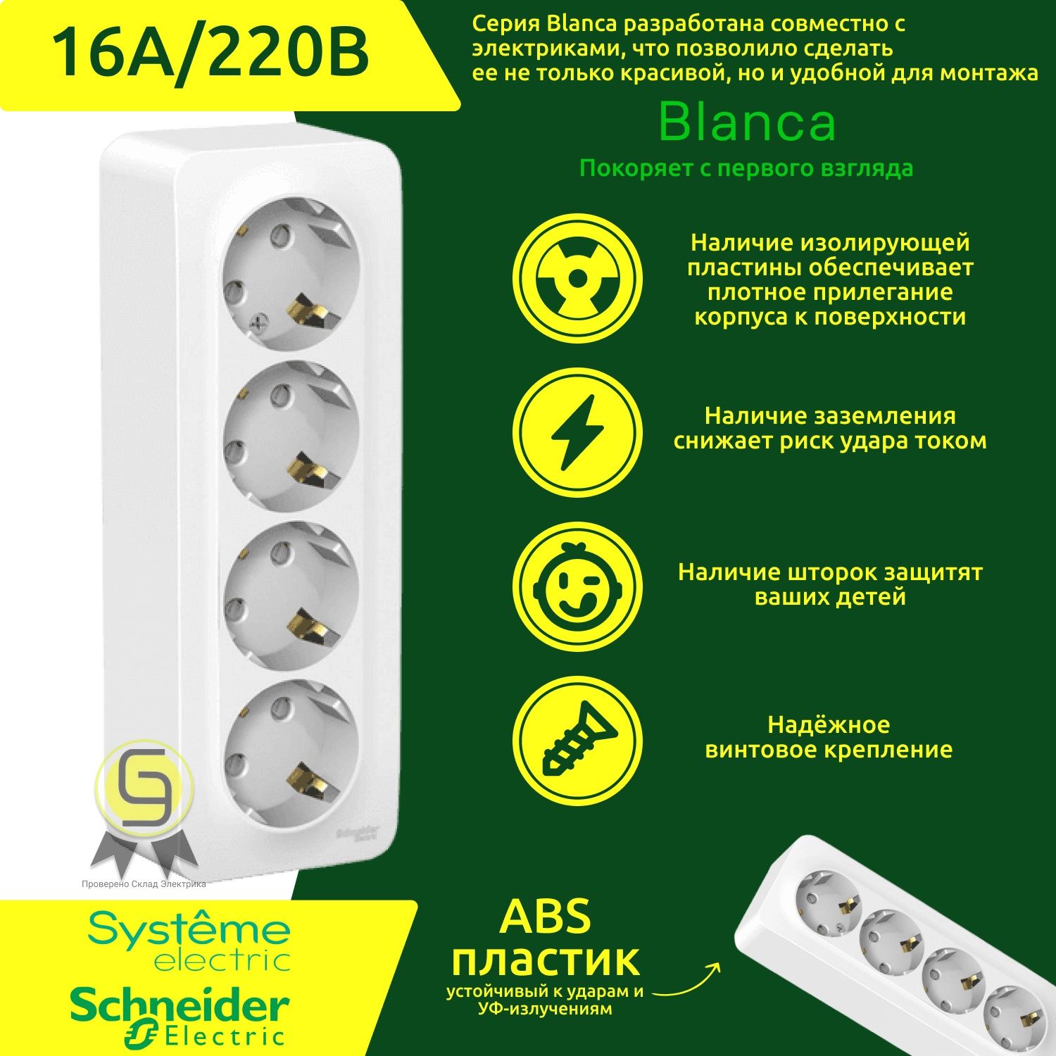 Розетка Systeme Electric BLNRA011411, 2шт led bw 200 10m 240v r красная на прозрачном пров