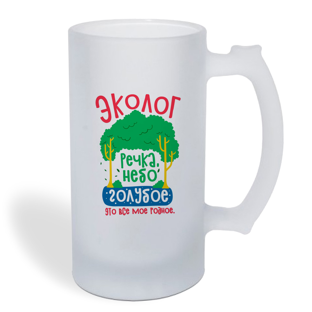 

Кружка пивная CoolPodarok Прикол. Профессия. Эколог