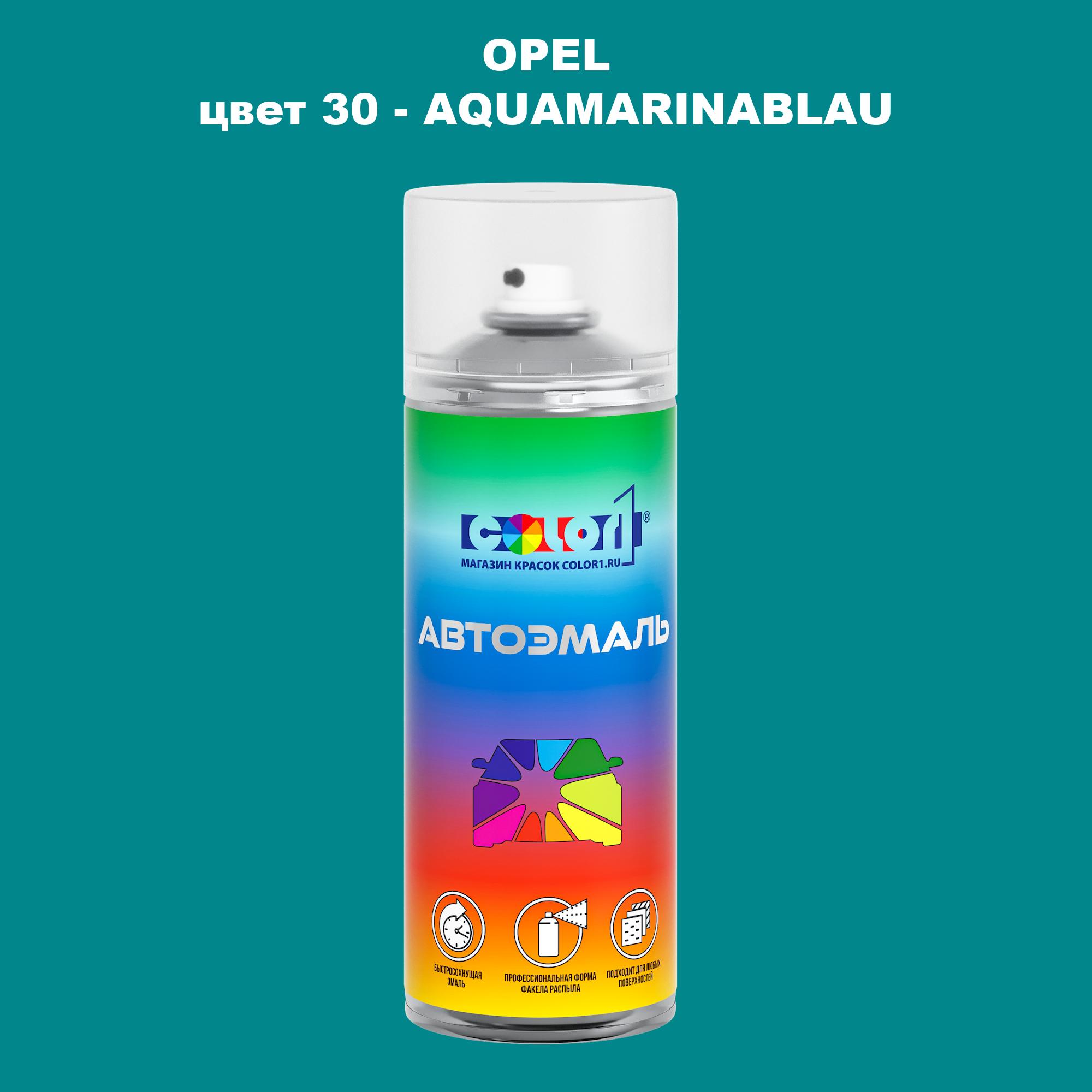

Аэрозольная краска COLOR1 для OPEL, цвет 30 - AQUAMARINABLAU, Прозрачный