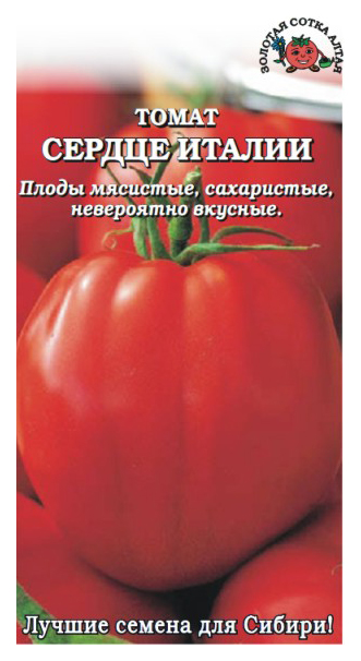 

Семена томат Золотая сотка Алтая Сердце Италии 19589 1 уп.