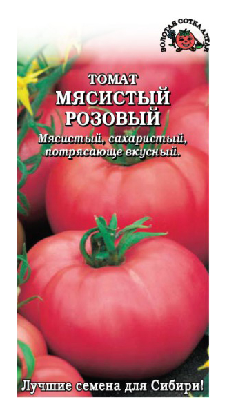 Семена томат Золотая сотка Алтая Мясистый розовый 19577 1 уп.