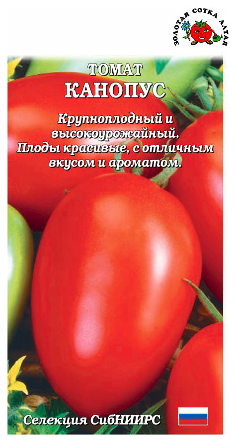 Томат Канопус семена Алтая. Томат Канопус ®. Семена томат "Канопус", 0,05 г. Канопус томат отзывы. Томаты золотой сотки алтая