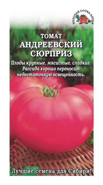 Семена томат Золотая сотка Алтая Андреевский сюрприз 19556 1 уп.