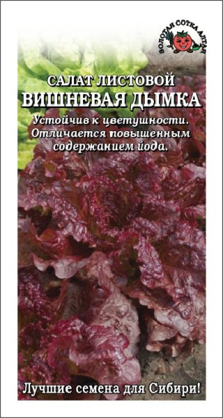 

Семена салат Золотая сотка Алтая Вишневая дымка 19544 1 уп.