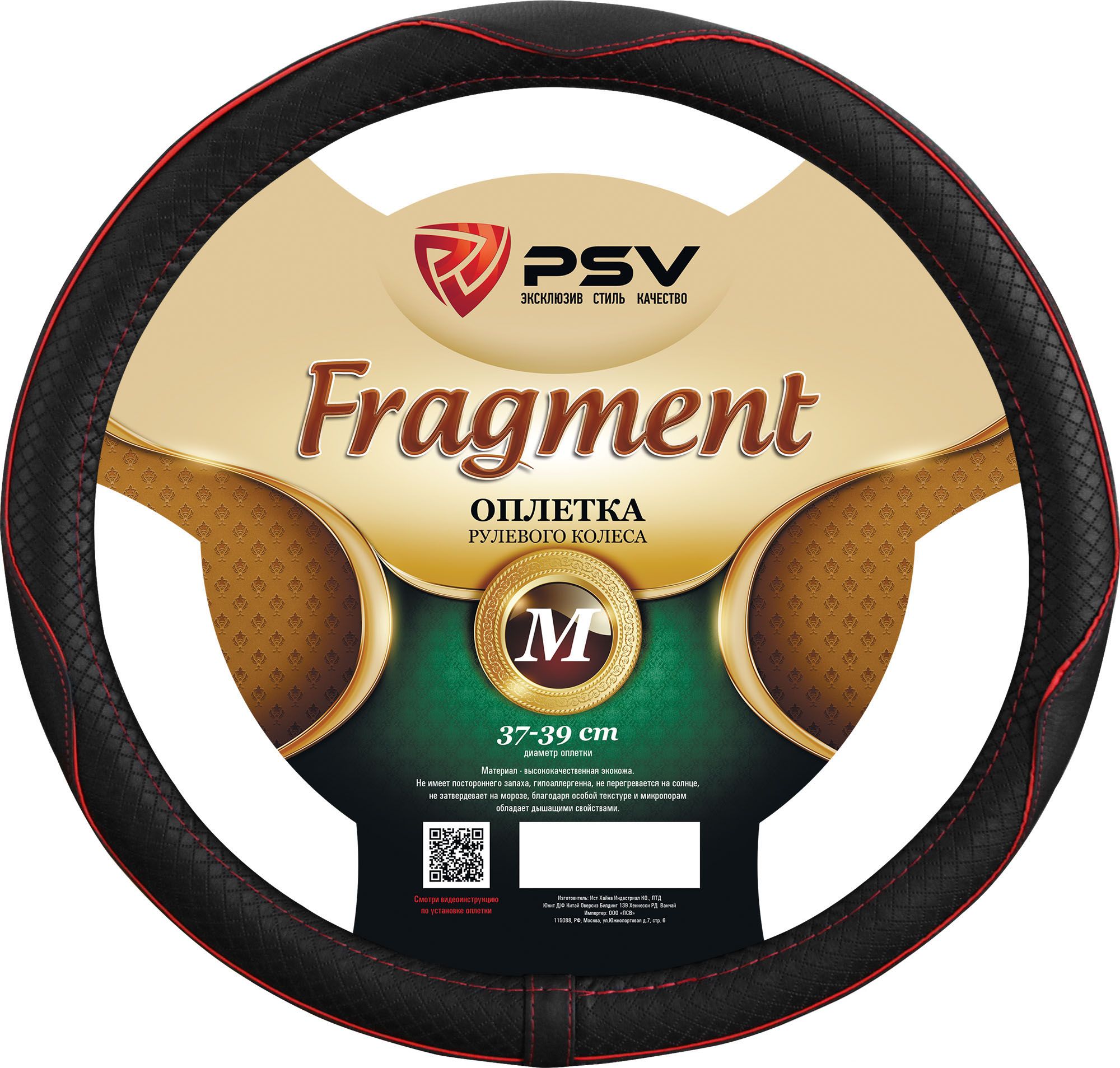 

Оплётка на руль PSV FRAGMENT Fiber (Черный/Отстрочка красная) M, Черный;красный