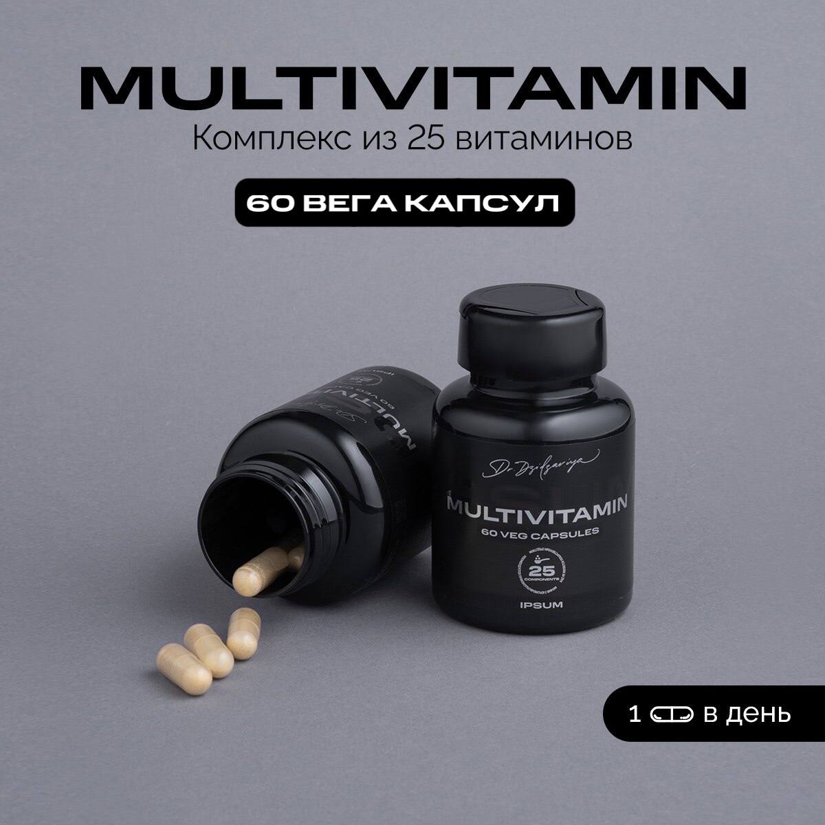 Мультивитамины, Ipsum Vitamin, комплекс витаминов для иммунитета, 60 капсул