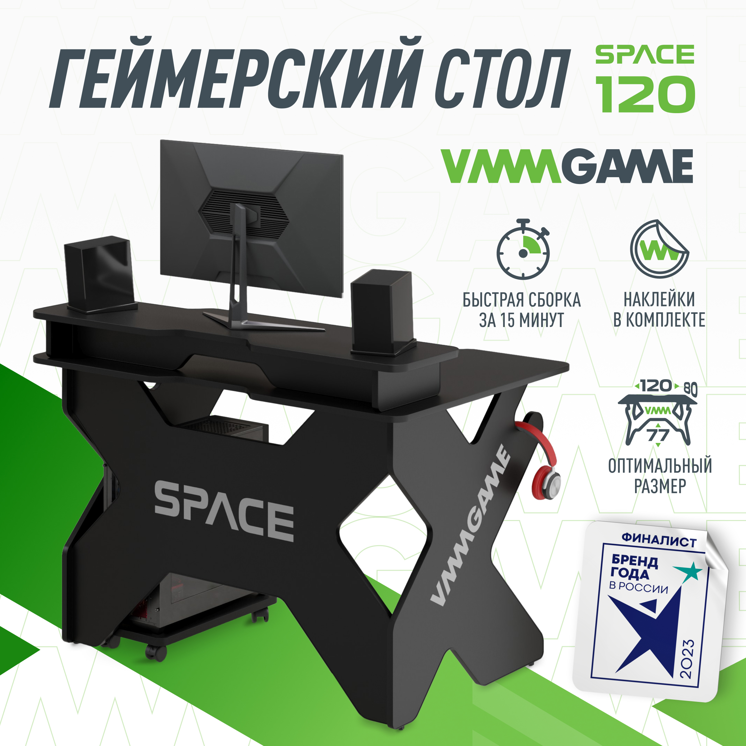 Игровой компьютерный стол VMMGAME Space dark black st-1bbk