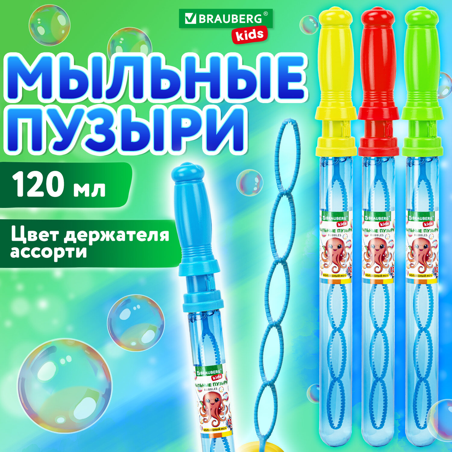 Мыльные пузыри 120 мл, Волшебный меч, Brauberg KIDS, 665452, 24 шт