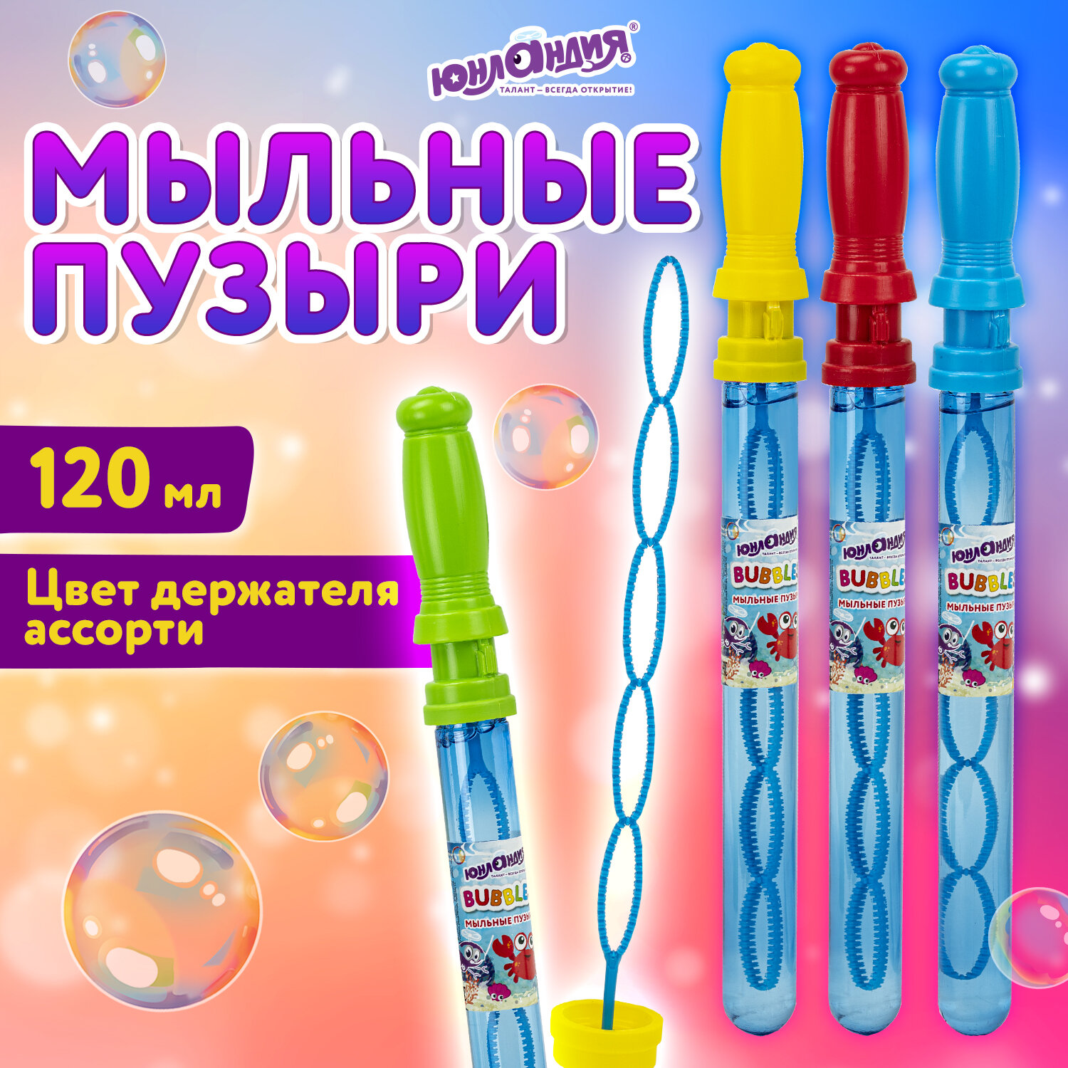 

Мыльные пузыри 120 мл, Волшебная палочка, Юнландия 665457, 24 шт