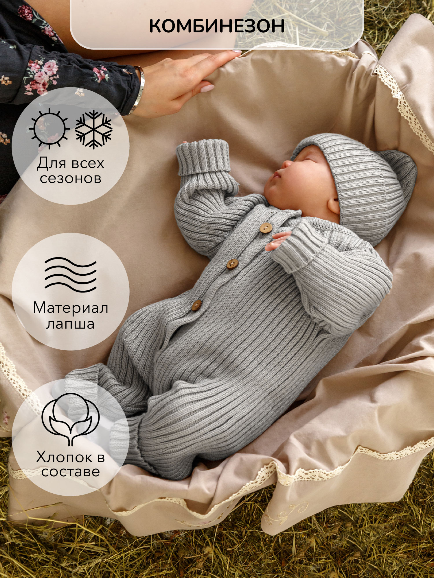 

Комбинезон вязанный детский Amarobaby Pure Love Tot, серый, р-р 86, AB-OD22-PLT5