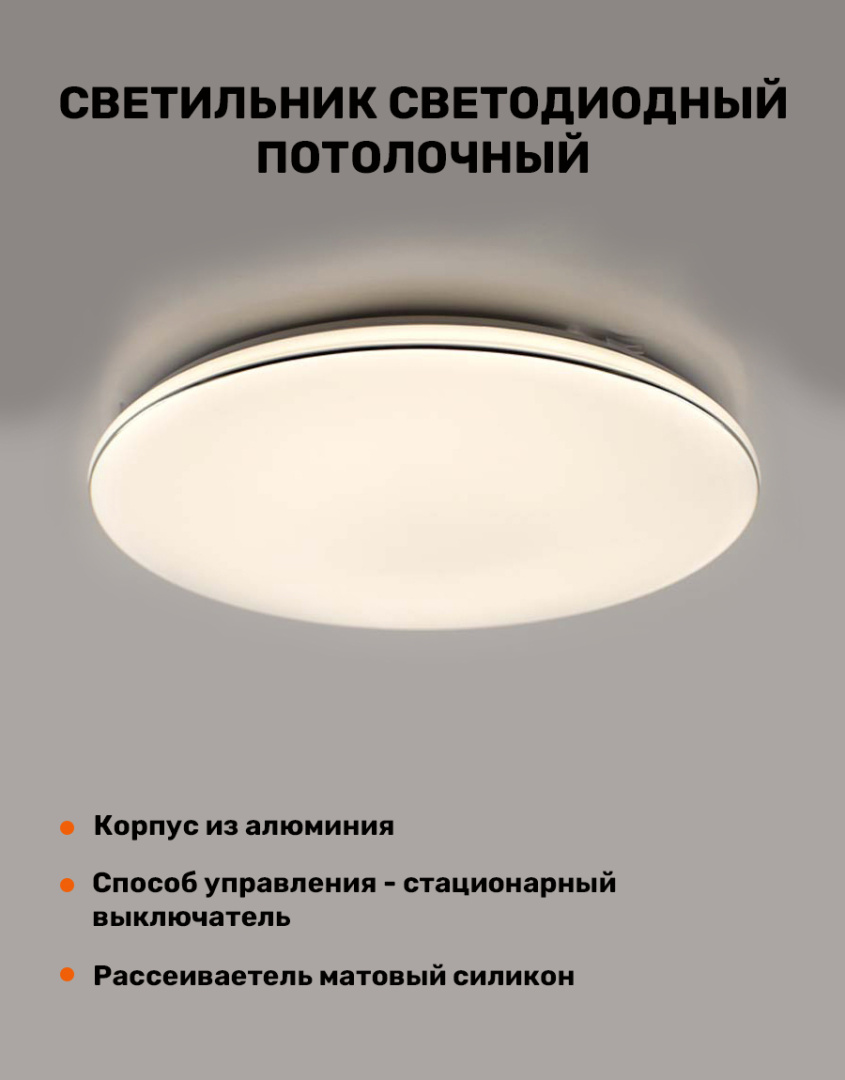 Накладной светильник E-SVET VEGA 60W R-STEPDIM-480x65-WHITEWHITE-220V-IP44