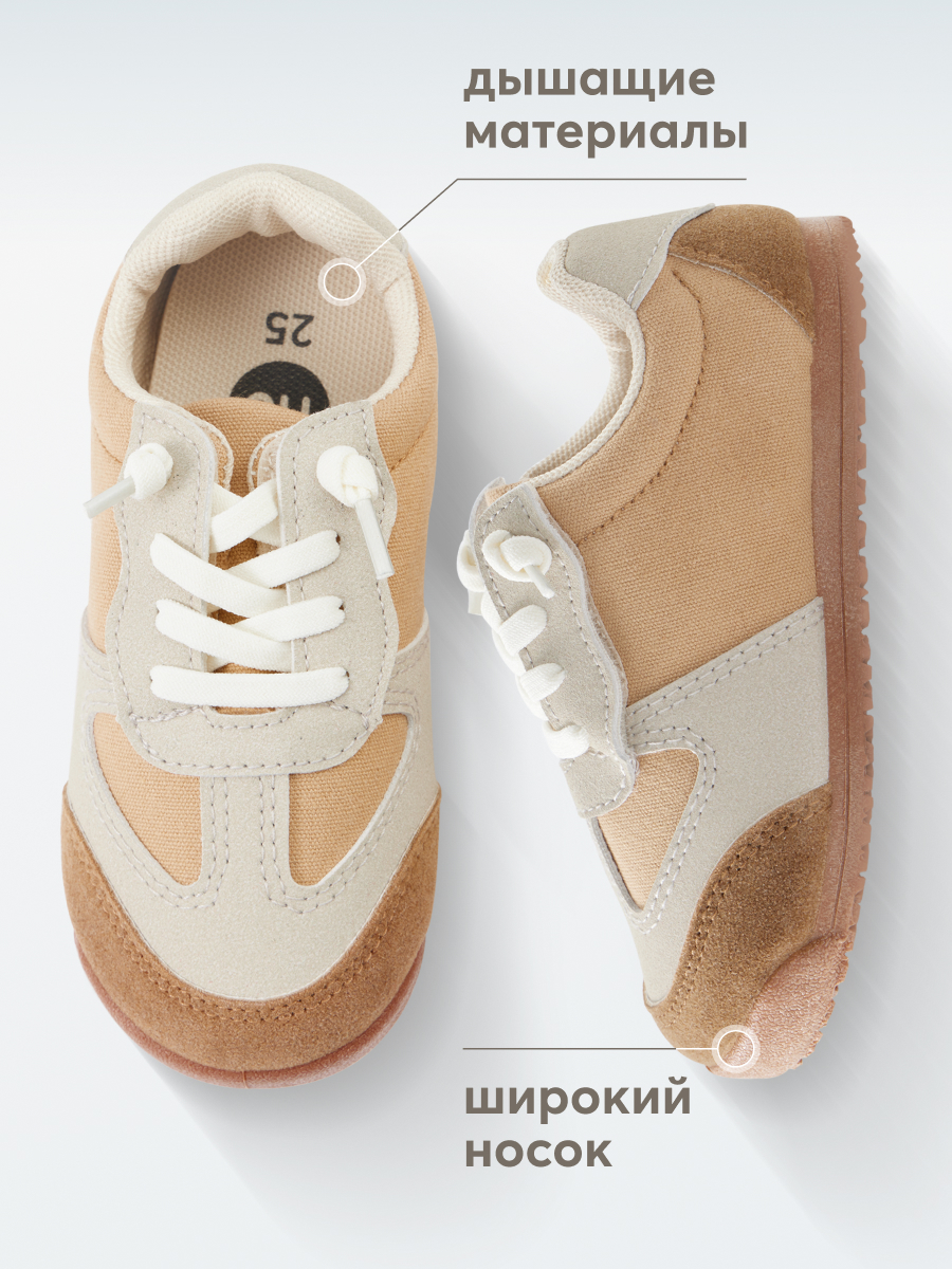 Кеды детские Happy Baby 86568 beige 30 2784₽