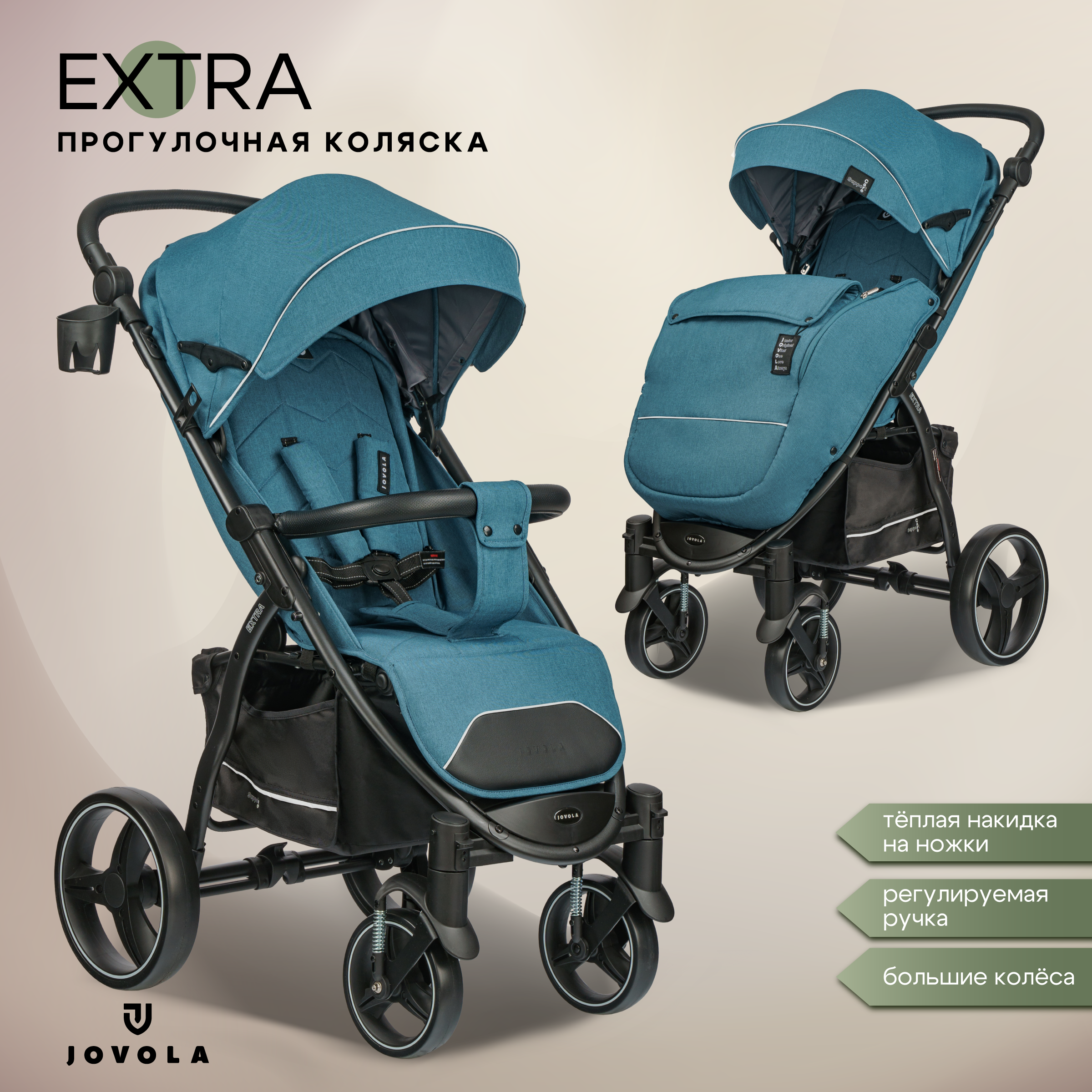 Прогулочная коляска JOVOLA Extra, синий, 6м+