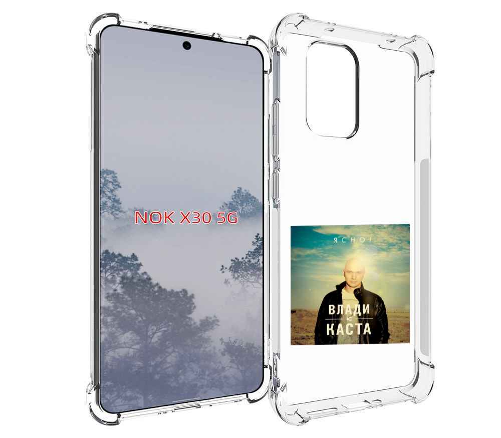 

Чехол MyPads Ясно! Влади для Nokia X30 5G, Tocco