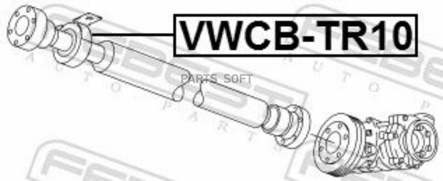 

Vwсв-Тr10_Опора Подвесная Vw Тrаnsроrtеr 08-10 FEBEST vwcbtr10