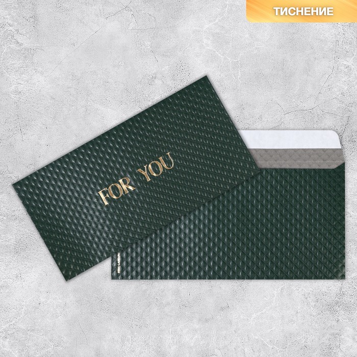 

Подарочный конверт Дарите Счастье For you 9756594, тиснение, 22x11 см, 5 шт