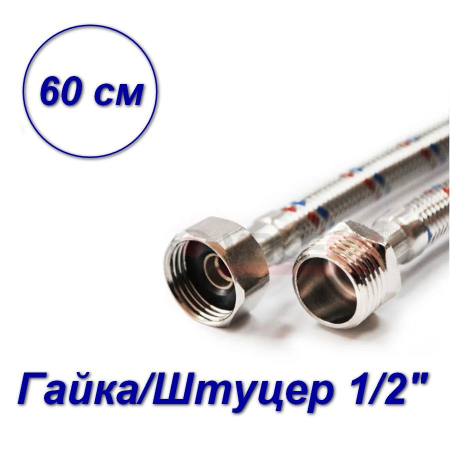 фото Гибкая подводка для воды valfex нерж.сталь 1/2" в-н 60 см s/s 60сm в-н-sb