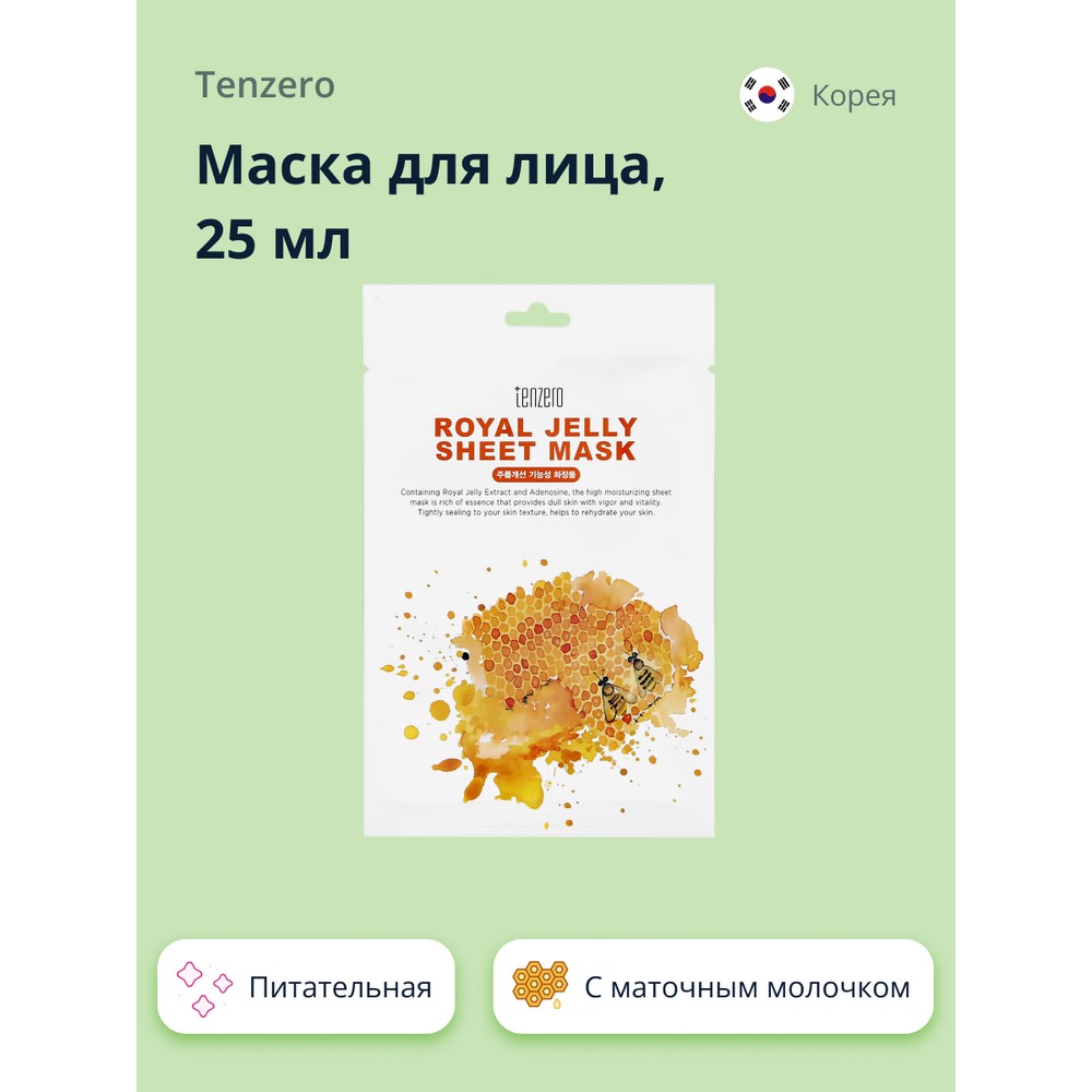 Маска для лица TENZERO с маточным молочком25 мл holika holika ночная маска для лица pig collagen jelly pack