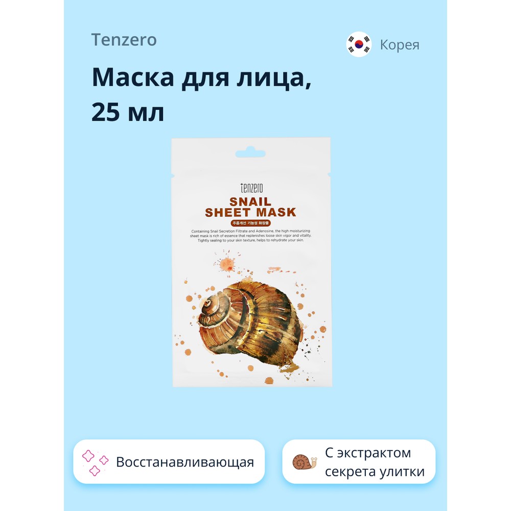 

Маска для лица TENZERO с экстрактом секрета улитки 25 мл