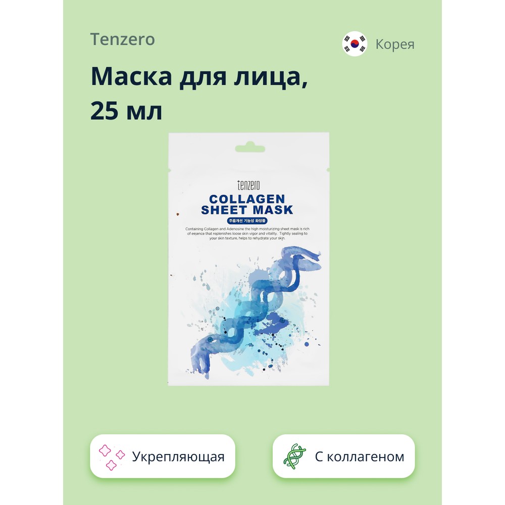 

Маска для лица TENZERO с коллагеном 25 мл