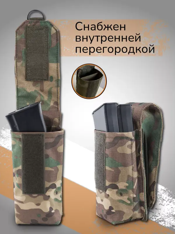 Подсумок Ганза Под 2 магазина АК закрытого типа вертикальный Мультикам 1344₽