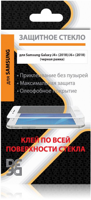 

Защитное стекло DF sColor-57 для Samsung Galaxy J4+ (2018)/J6+ (2018)