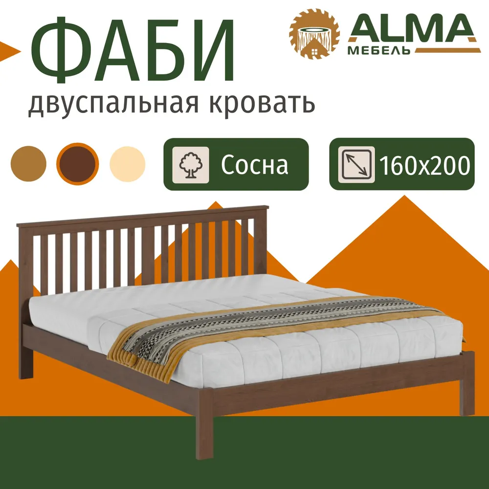 Кровать ALMA Фаби 160x200 сосна Палисандр 16100₽