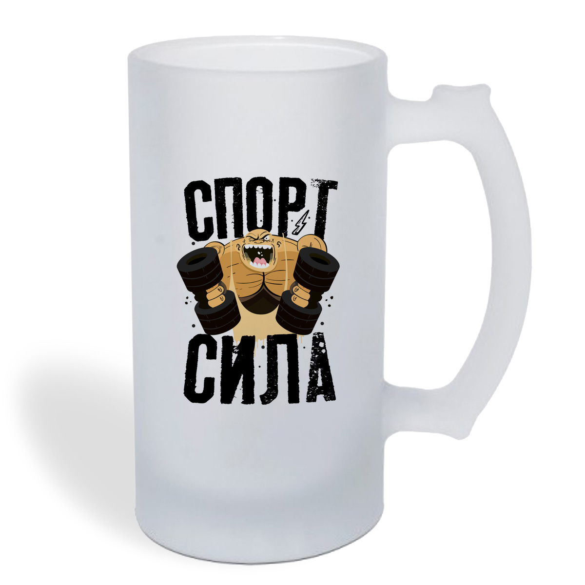 

Кружка пивная CoolPodarok Прикол. Спорт - сила