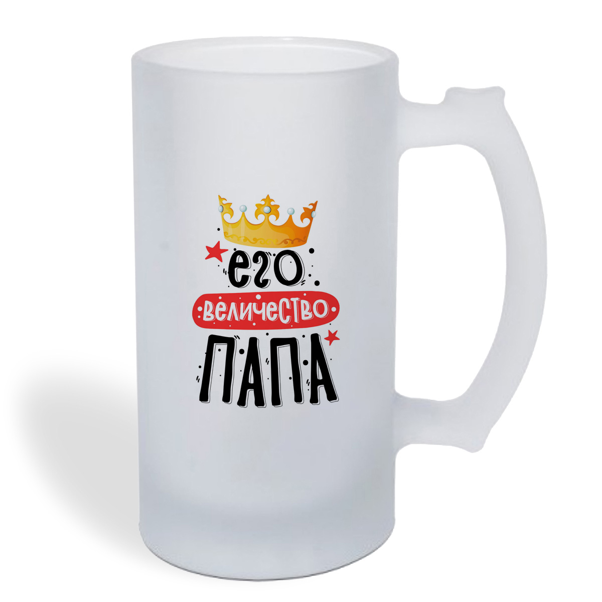 

Кружка пивная CoolPodarok Прикол. Семья. Его Величество папа