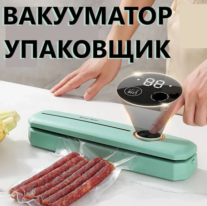 

Вакуумный упаковщик NoBrand KBZJ-29005T зеленый, KBZJ-29005T