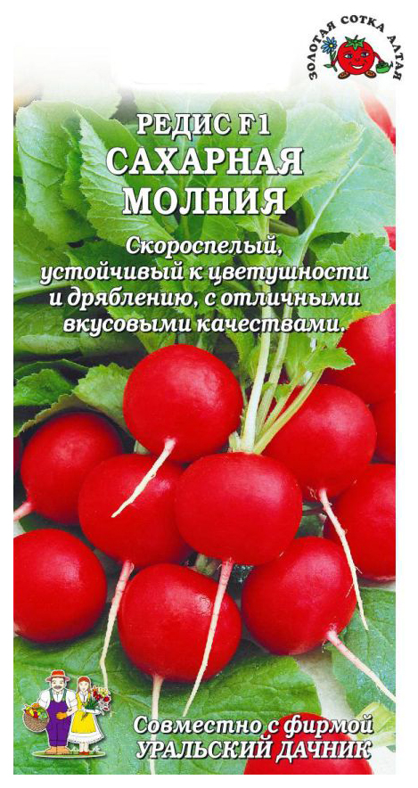

Семена овощей редис Сахарная молния Золотая сотка Алтая 19537 1 г