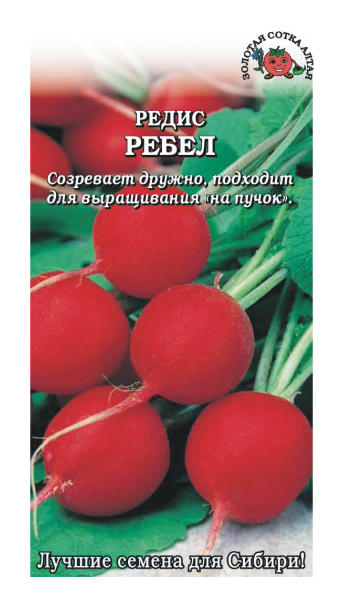 Семена редис Золотая сотка Алтая Ребел 19535 1 уп.