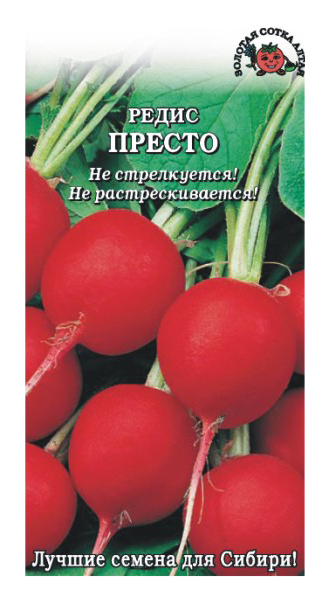 Семена редис Золотая сотка Алтая Престо 19534 1 уп.