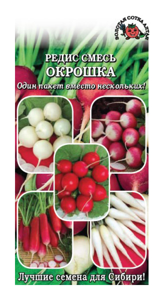 Семена редис Золотая сотка Алтая Окрошка смесь 19533 1 уп.