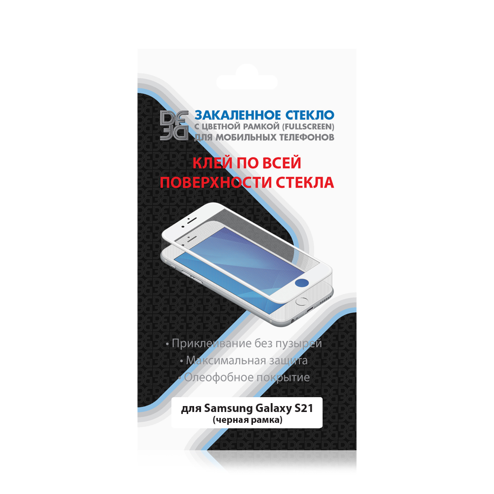 

Защитное стекло DF sColor-112 для Samsung Galaxy S21