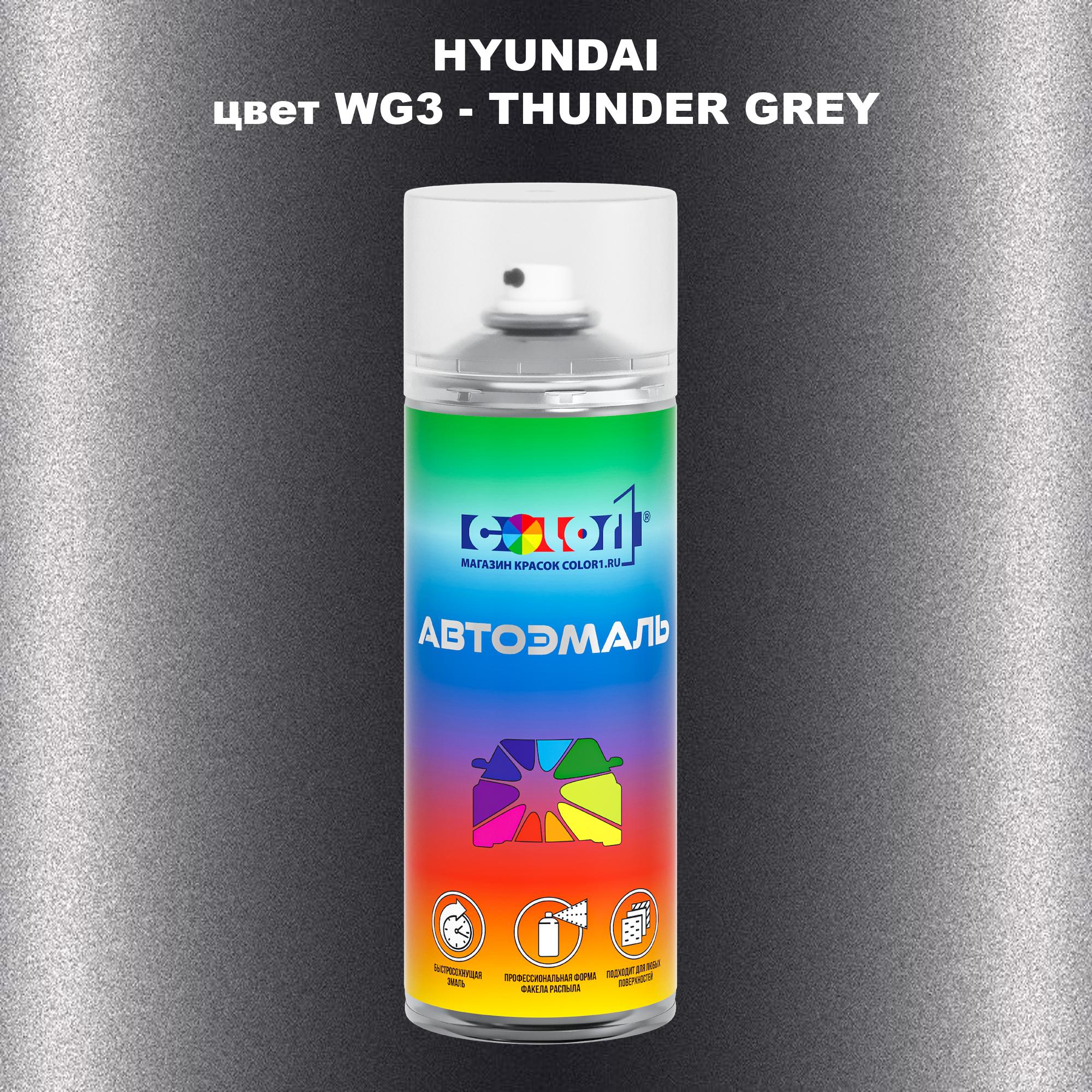 

Аэрозольная краска COLOR1 для HYUNDAI, цвет WG3 - THUNDER GREY, Прозрачный