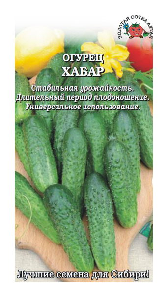 

Семена огурец Золотая сотка Алтая Хабар 19490 1 уп.