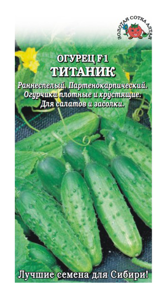 

Огурец Титаник F1