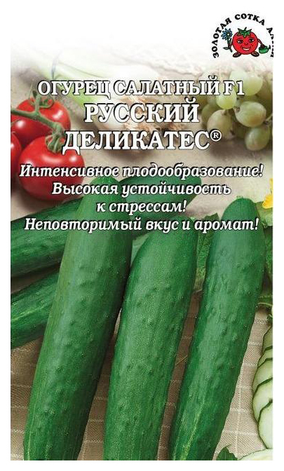 

Семена овощей огурец Русский Деликатес Золотая сотка Алтая 19481 10 г