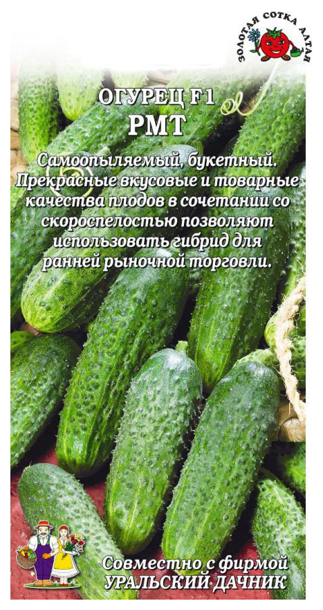 

Огурец РМТ F1