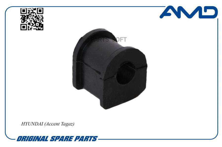Втулка Переднего Стабилизатора LR Amd AmdSb111 AMD арт AMDSB111 1260₽