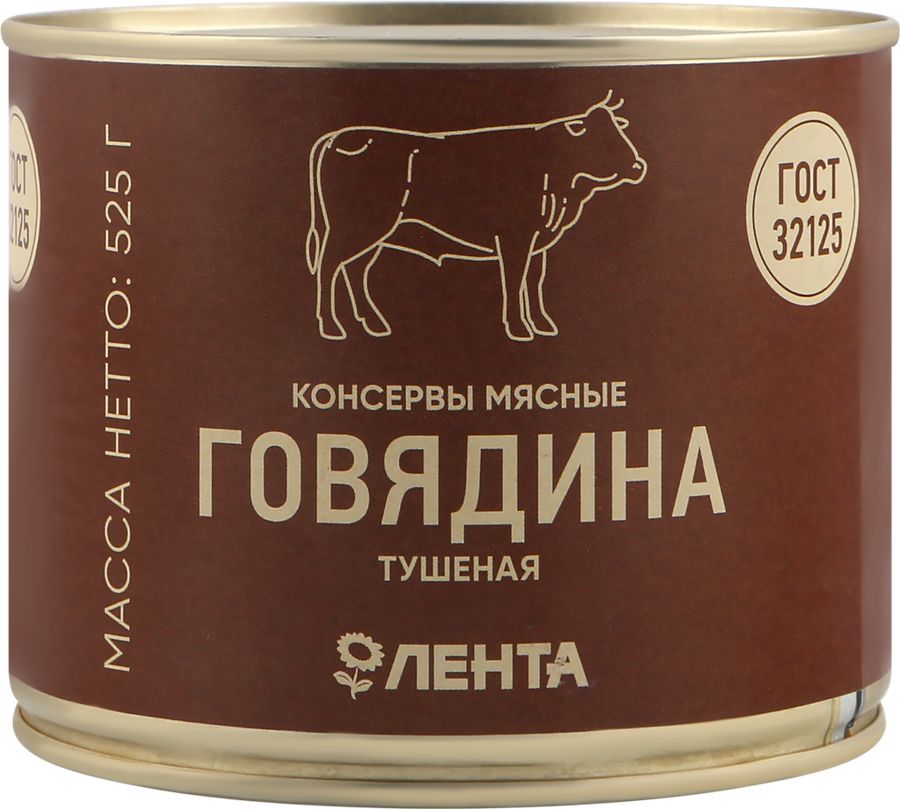 

Говядина тушеная Лента ГОСТ в собственном соку 500 г